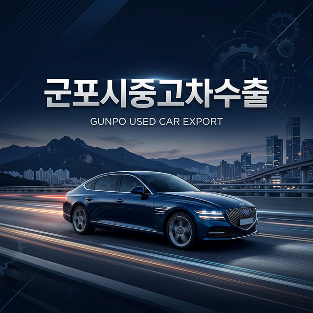 Suwon Global Export Hub